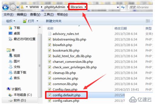 phpmyadmin安装步骤