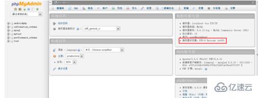 如何解决phpmyadmin乱码问题