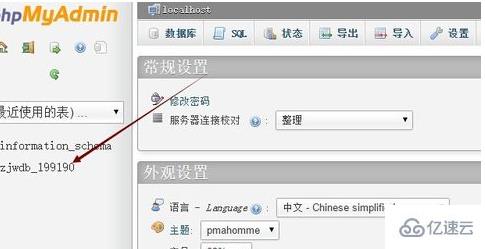 phpmyadmin怎么设置主键和修改主键