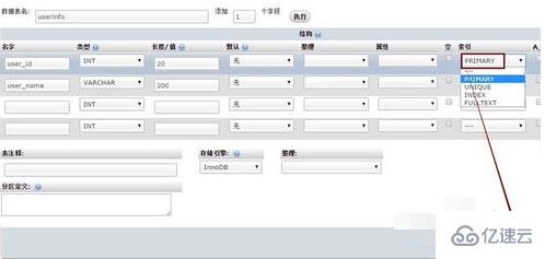 phpmyadmin怎么设置主键和修改主键