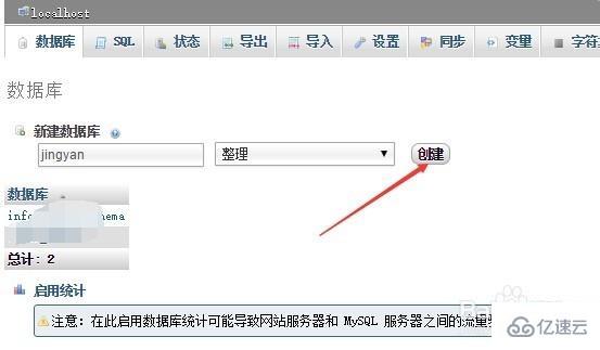 phpmyadmin怎么建表