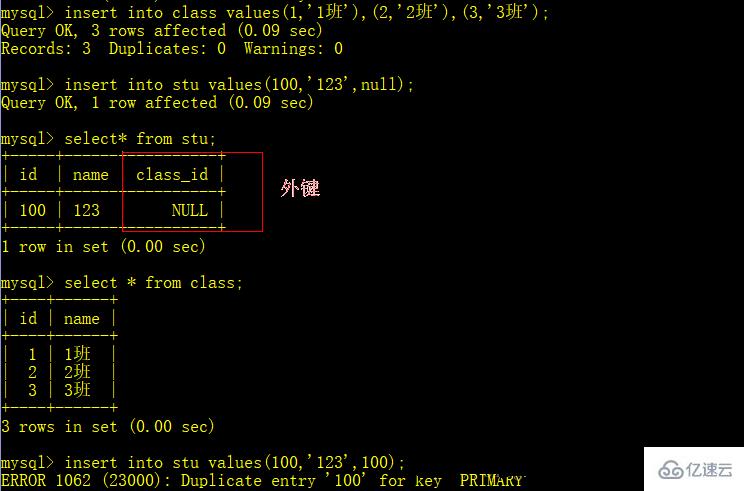 查询mysql多表的详细步骤