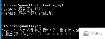 无法启动mysql及cmd下无法识别mysql命令解决方法