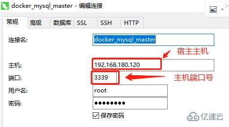 如何搭建基于Docker的MySQL主从复制