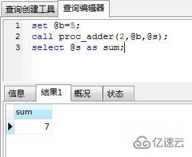 mysql存儲過程的具體寫法