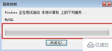 mysql怎么重新启动