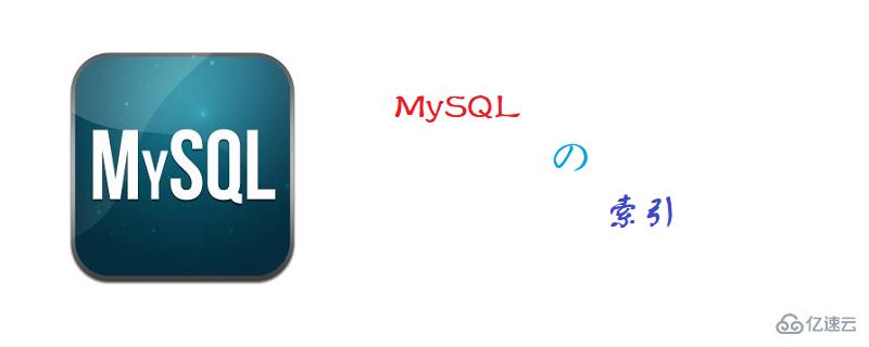 mysql索引更新一般要多长时间