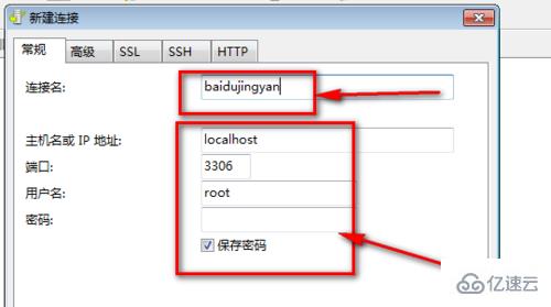 Nacicat連接MySQL數(shù)據(jù)庫的方法