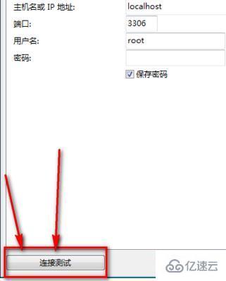 Nacicat连接MySQL数据库的方法