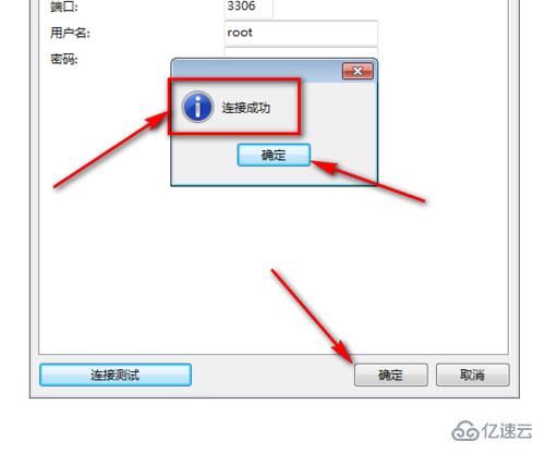 Nacicat连接MySQL数据库的方法