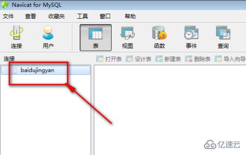 Nacicat连接MySQL数据库的方法