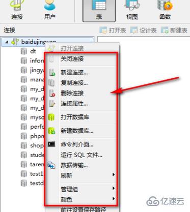 Nacicat连接MySQL数据库的方法