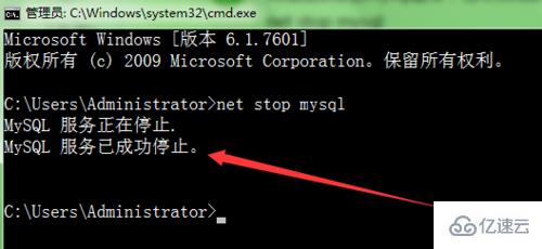 window下重启MySQl服务的方法