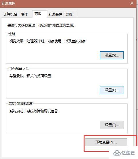 MySQL配置环境变量的步骤