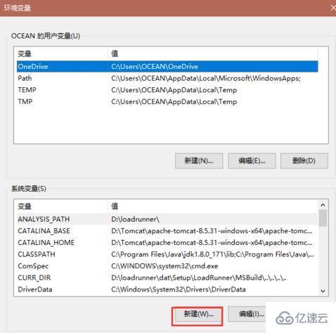 MySQL配置环境变量的步骤