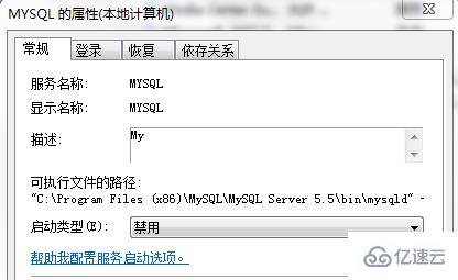 如何彻底删除mysql服务