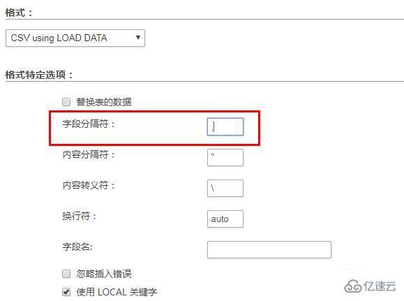 mysql导入excel数据的步骤