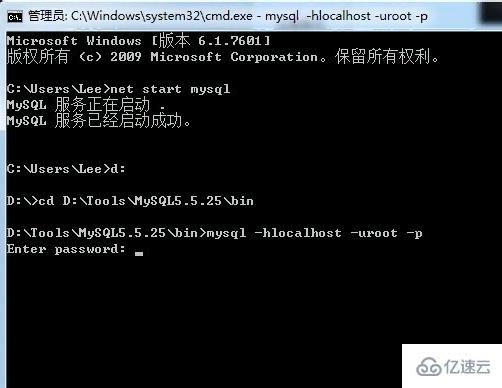 在cmd中进入mysql的步骤
