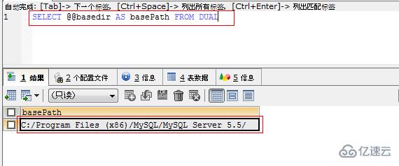 查看mysql安装路径的方法