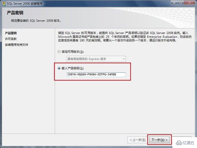 SQL Server数据库的安装方法