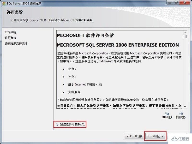 SQL Server数据库的安装方法