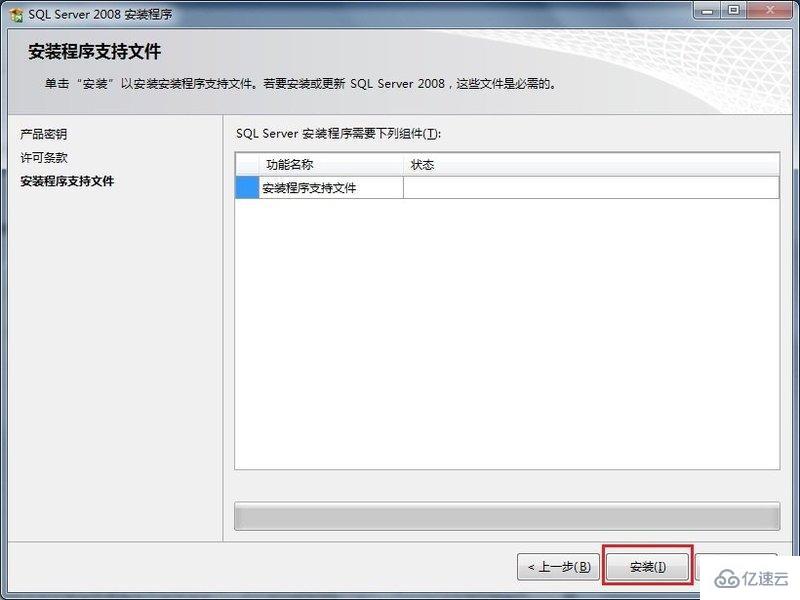 SQL Server数据库的安装方法