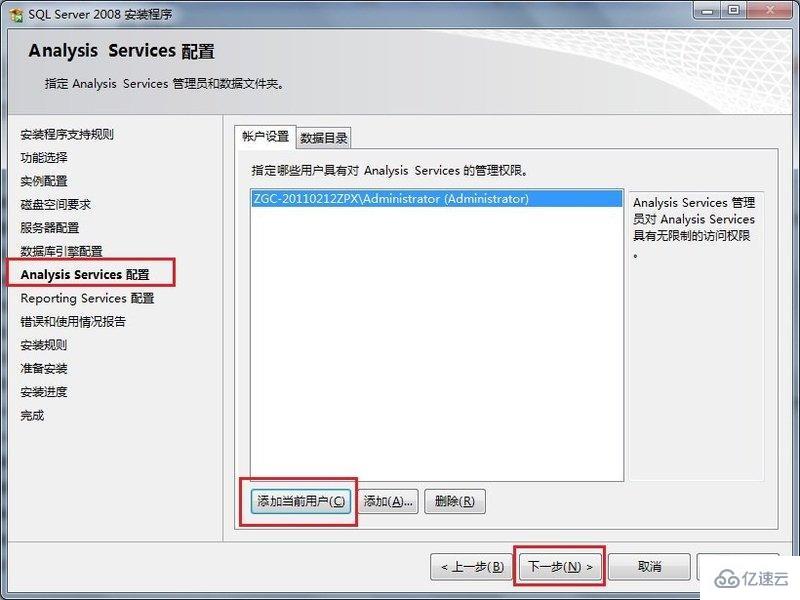 SQL Server数据库的安装方法