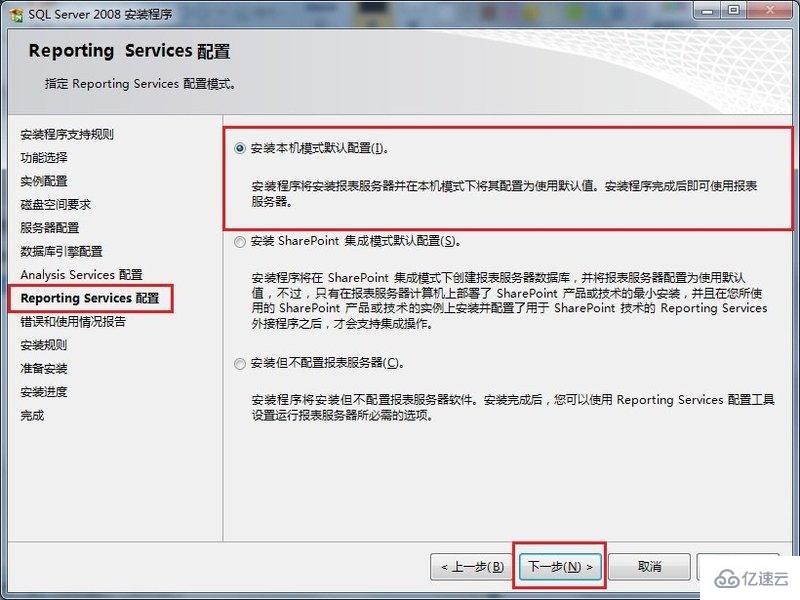 SQL Server数据库的安装方法