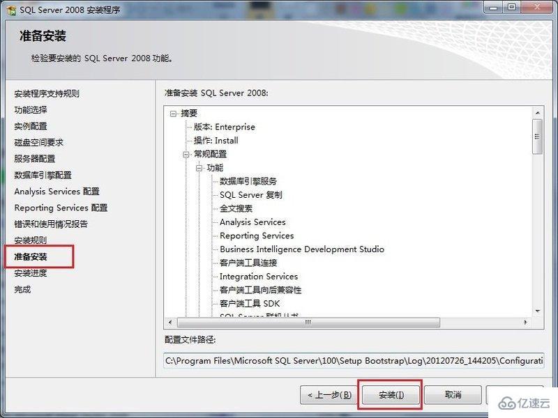 SQL Server数据库的安装方法