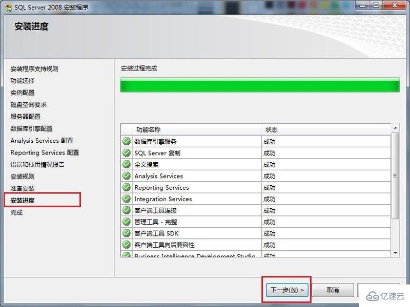 SQL Server数据库的安装方法