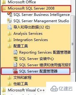 SQL Server数据库的安装方法