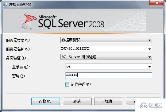SQL Server数据库的安装方法