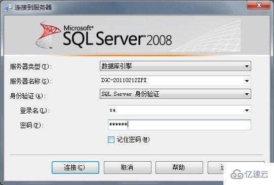 SQL Server數(shù)據(jù)庫的安裝方法