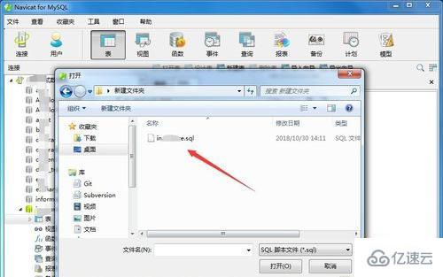 mysql导入sql文件的方法