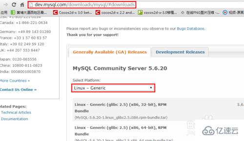 linux系统安装mysql教程