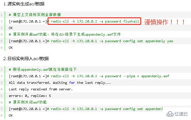 几种redis数据导入导出的方法