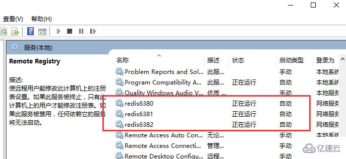 Windows环境下搭建配置redis集群的教程