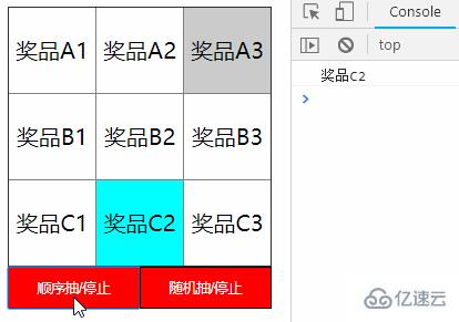 js实现抽奖效果的方法有哪些