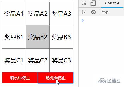 js實現(xiàn)抽獎效果的方法有哪些