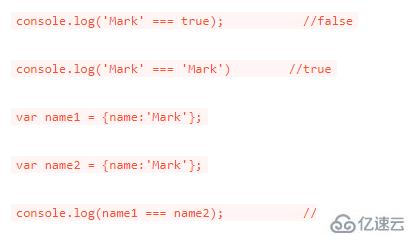 什么是javaScript中的真假值以及相等操作符