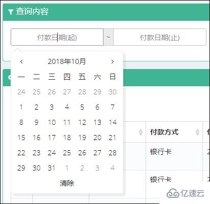 使用bootstrap-datepicker插件