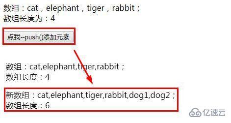 JavaScript給數(shù)組添加元素的方法是什么