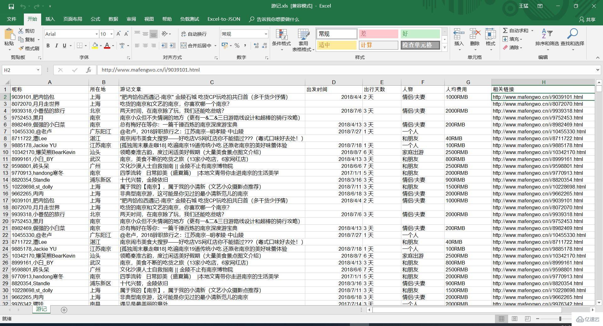 DataTables搜索框查詢怎么實現(xiàn)結果高亮顯示效果