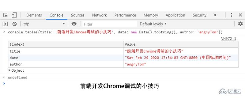 前端开发Chrome调试的技巧有哪些