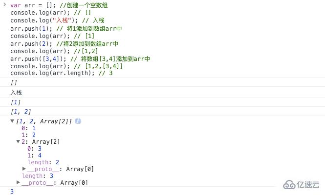 JavaScript数组中堆栈和队列的示例分析