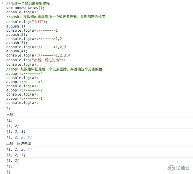 JavaScript数组中堆栈和队列的示例分析