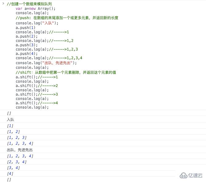 JavaScript数组中堆栈和队列的示例分析