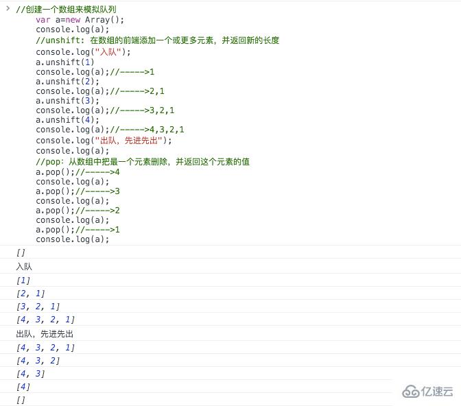 JavaScript数组中堆栈和队列的示例分析