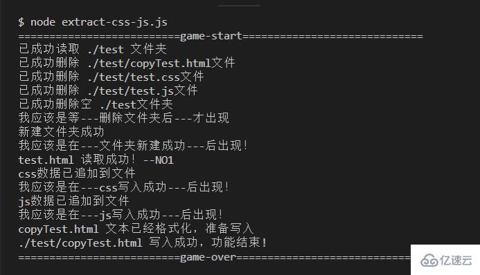 使用nodejs分离html文件里js和css的案例