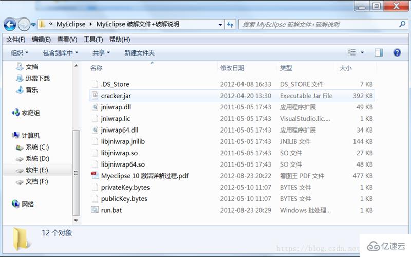 Java开发中Myeclipse10如何下载安装